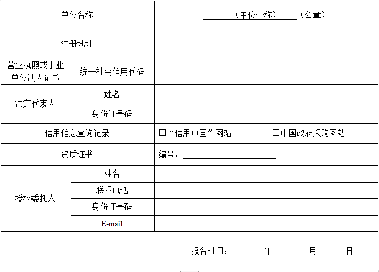 漳河二干渠2023年度水价综合改革项目竞争性谈判公告