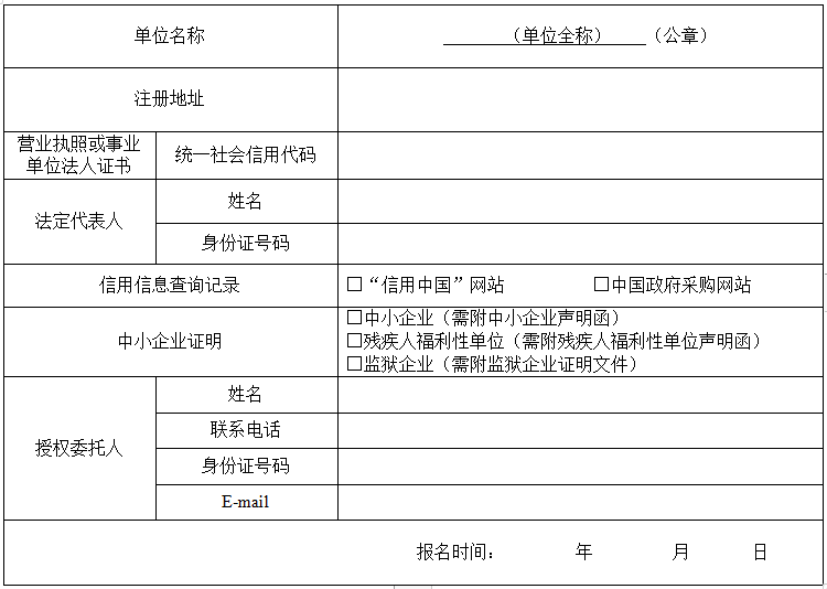 湖北省漳河总干渠2023年工程运行维护项目竞争性谈判公告