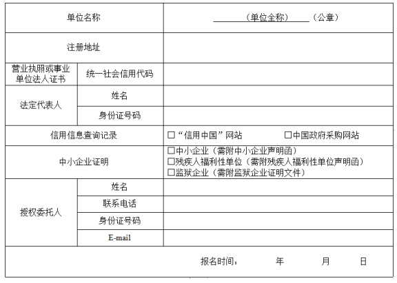 漳河水库除险加固近坝库岸及渠首闸水文化建设项目技术咨询、成果评估项目竞争性谈判公告